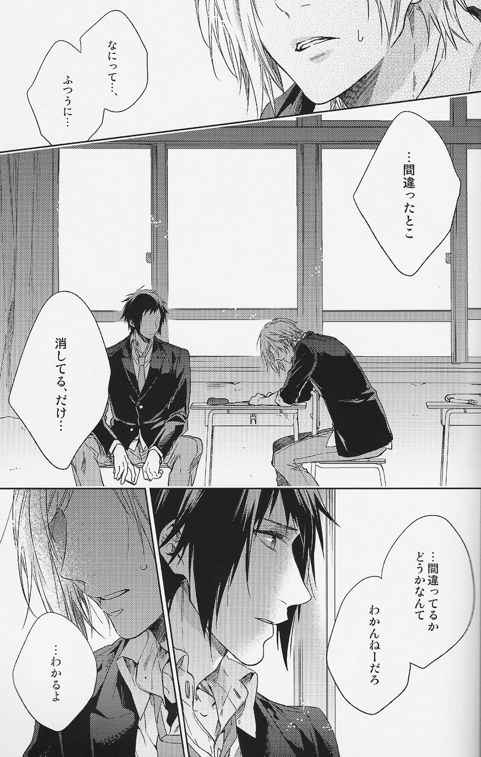 (HaruCC22) [LEGO! (Nakagawa)] Houkago, Kimi to Kotaeawase o Shiyou. (Final Fantasy XV) page 40 full