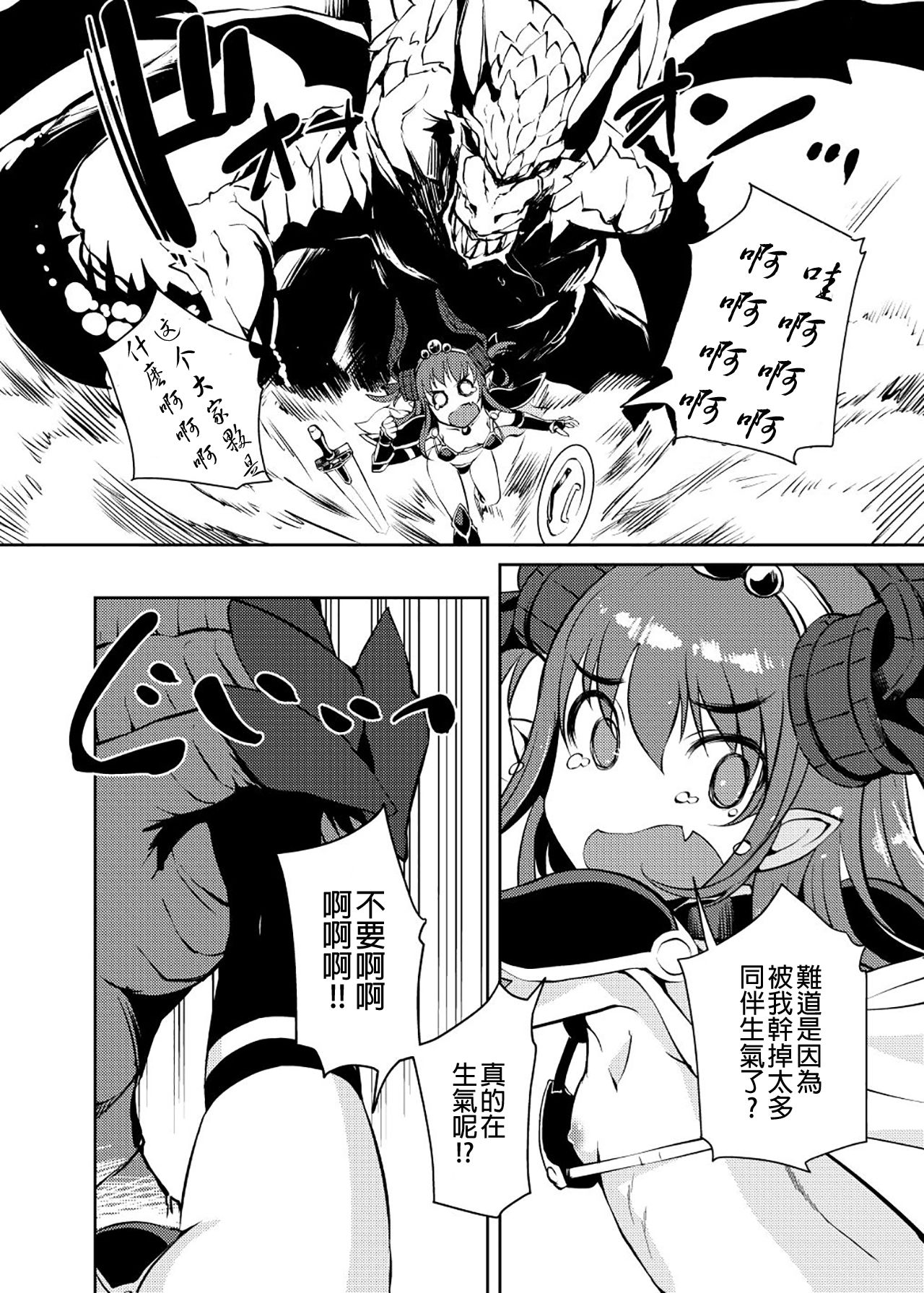 [AskRay (Bosshi)] Ryuu no Yome - Dragon Waifu (Fate/Grand Order) [Chinese] [沒有漢化] [Digital] page 10 full