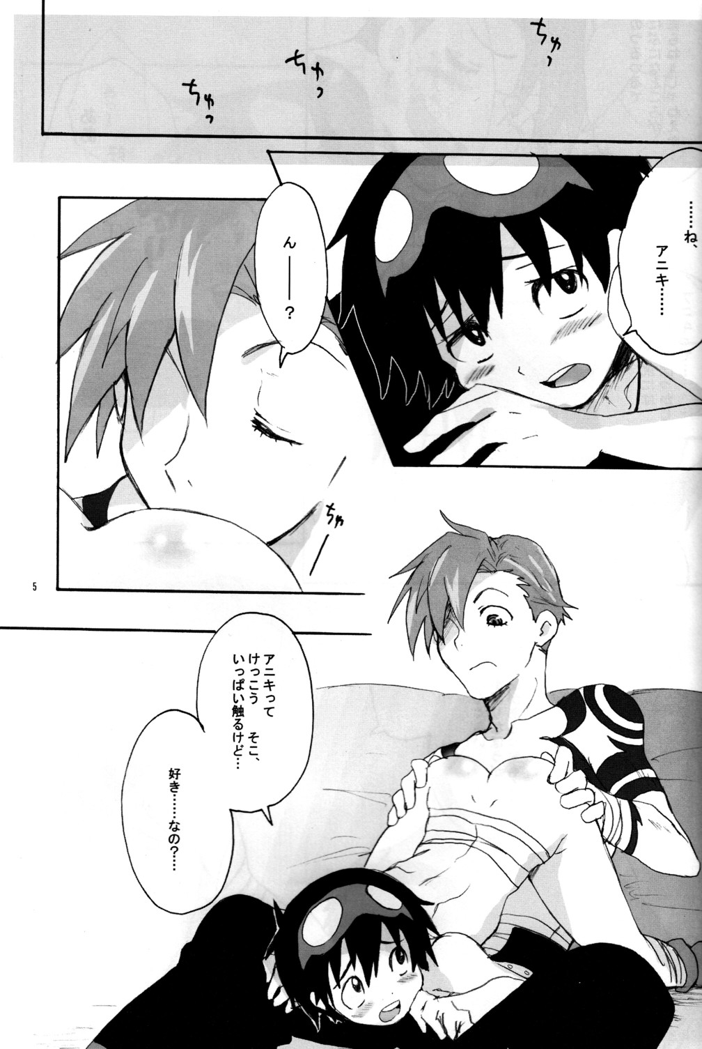 (C72) [Heppoko Drill (Soguni Mana)] KamiSimo 03 (Tengen Toppa Gurren Lagann) page 4 full