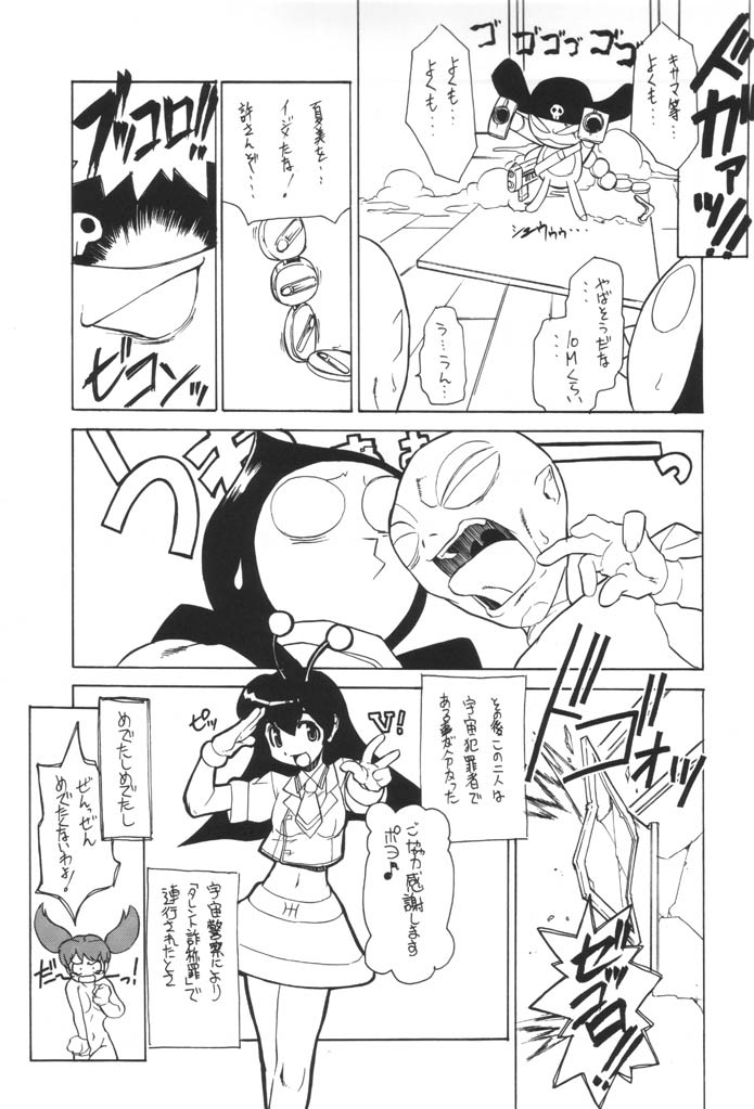 (C61) [Z-TABUKURONEKO HOUSE (Gyonikun)] Keroro na Seikatsu 2 (Keroro Gunsou) page 21 full