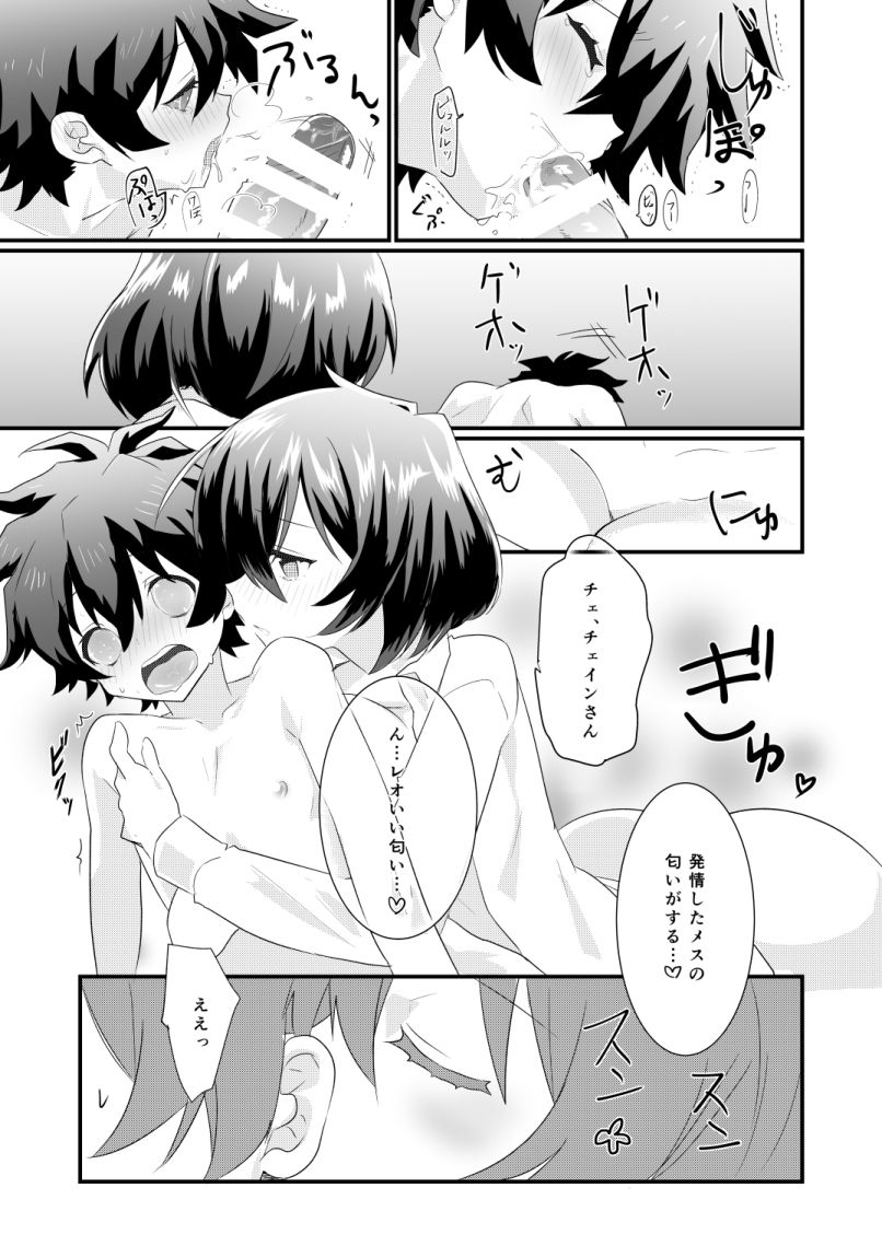 [Tanbo (Makita Miki)] Futanari Jinrou Daisakusen [Digital] page 20 full