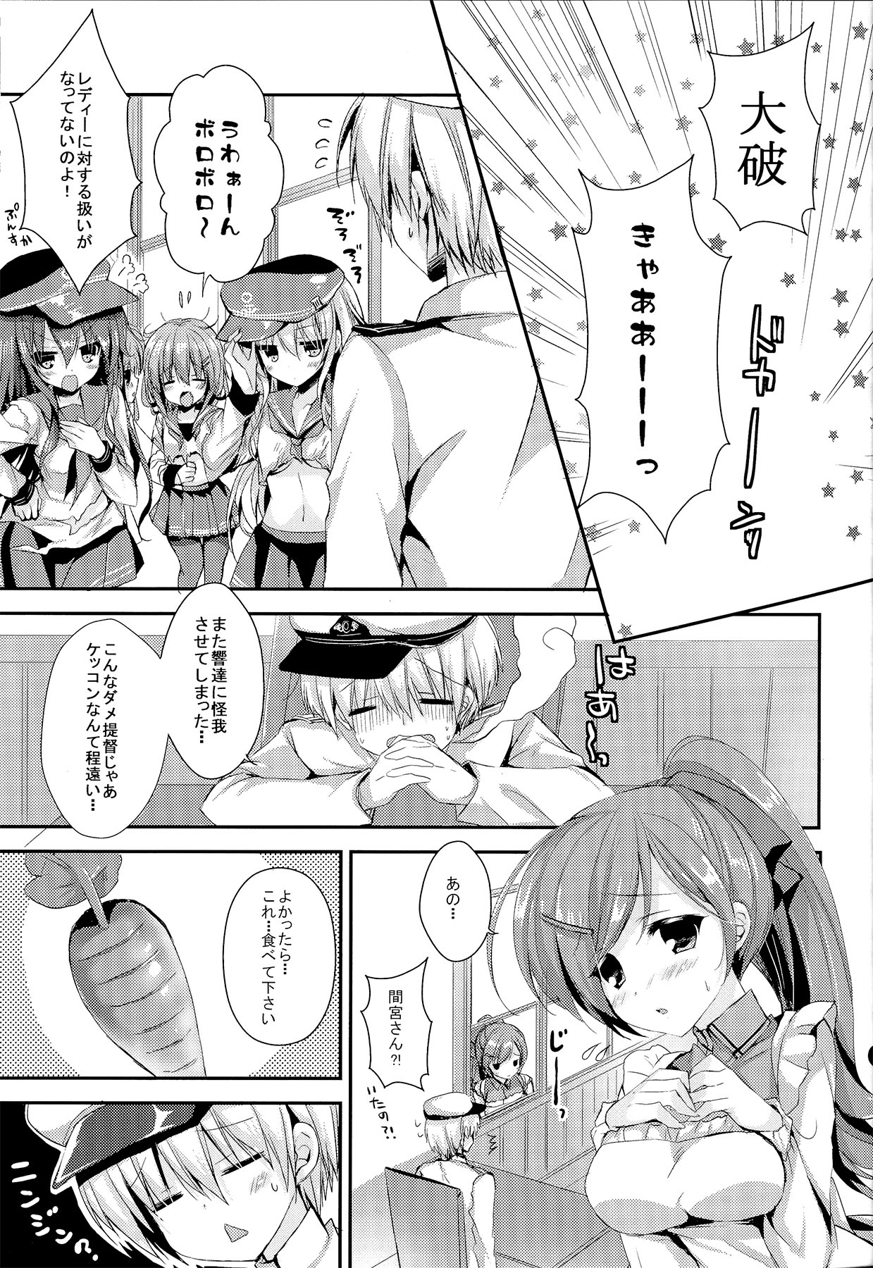 (SC64) [Ichigohou (Shiraichigo)] Gochuumon wa Hibiki-chan desu ka? (Kantai Collection -KanColle-) page 5 full