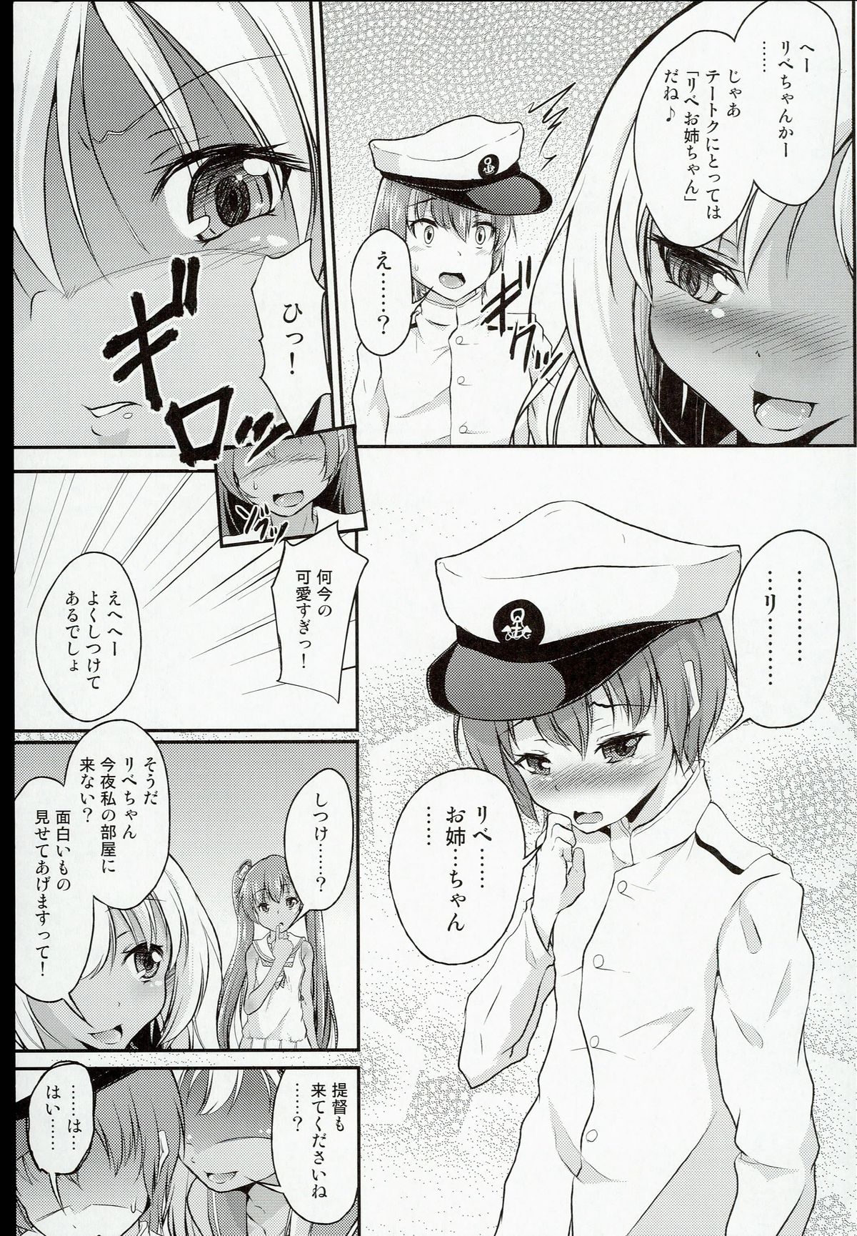 (C89) [Pritannia (Pri)] Shota Teitoku ga Ro-chan to Libeccio-chan ni Seiteki ni Ijimerareru Hon (Kantai Collection -KanColle-) page 5 full