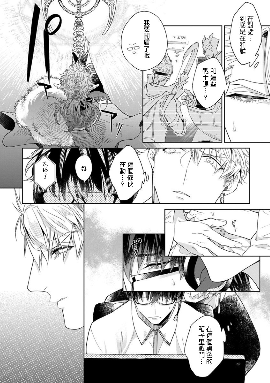 [Akihisa Teo] Kishi-sama (Ikusei-chuu) to Doukyo Shimasu 2 [Chinese] [拾荒者汉化组] [Digital] page 13 full