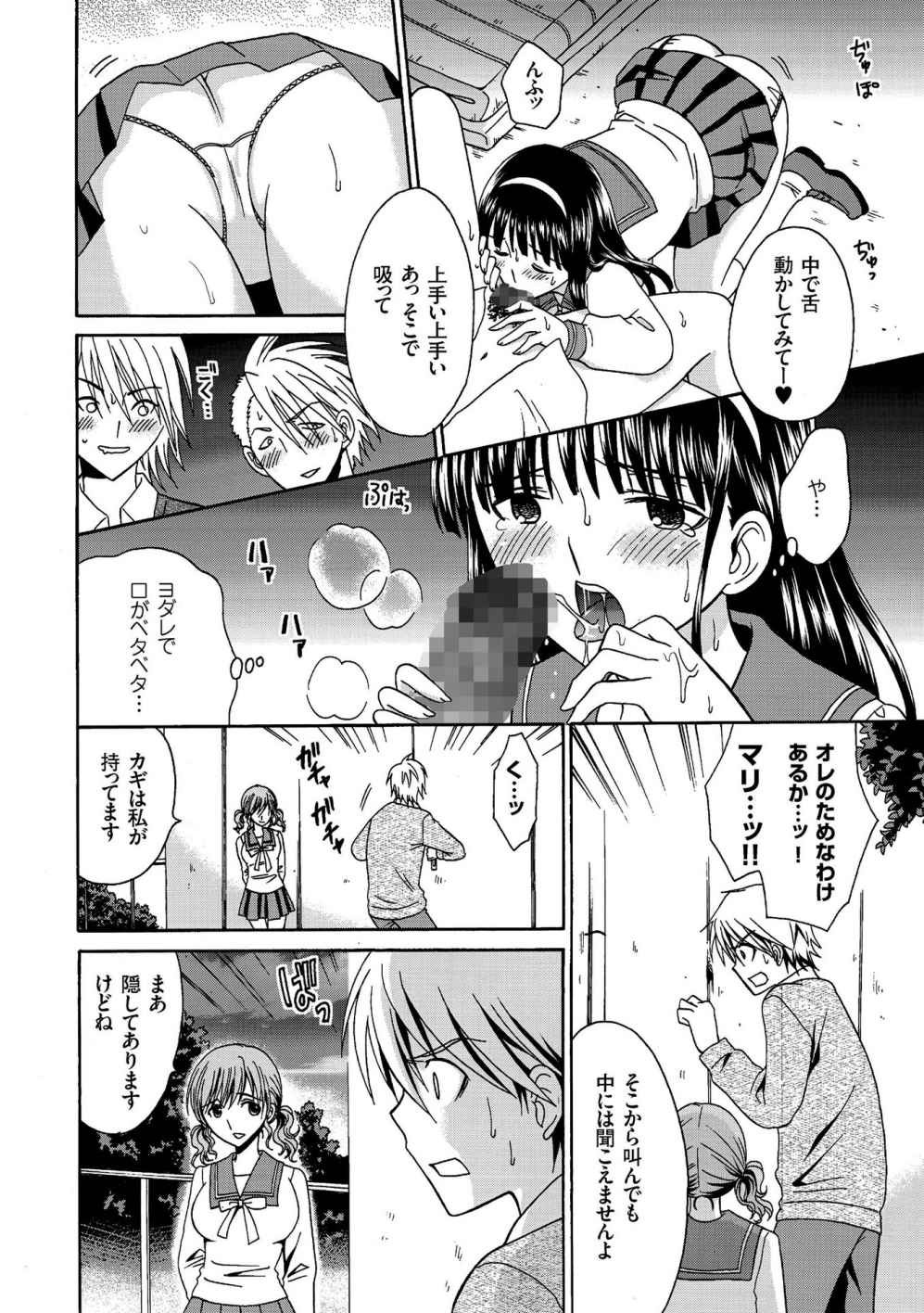 [Yotsuba Chelsea] Houkago NTR page 92 full