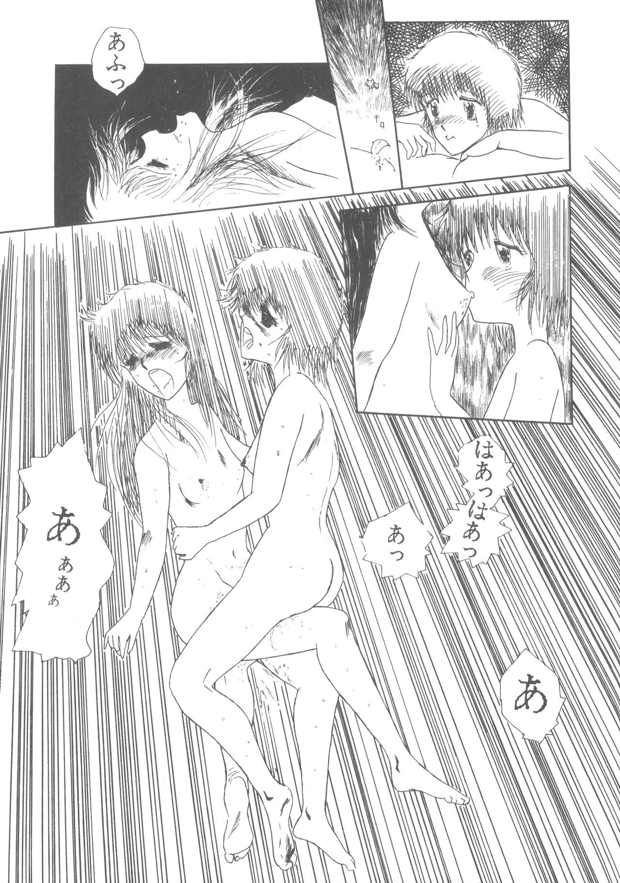 (C33) [Studio Retake] PAPIIT Vol.1 (Original) page 31 full