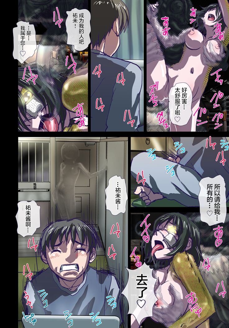 [Hicoromo Kyouichi] Chameleon no Amai Shita ~ Joshidaisei Yumi 22-sai [Chinese] [这很恶堕汉化组] page 6 full