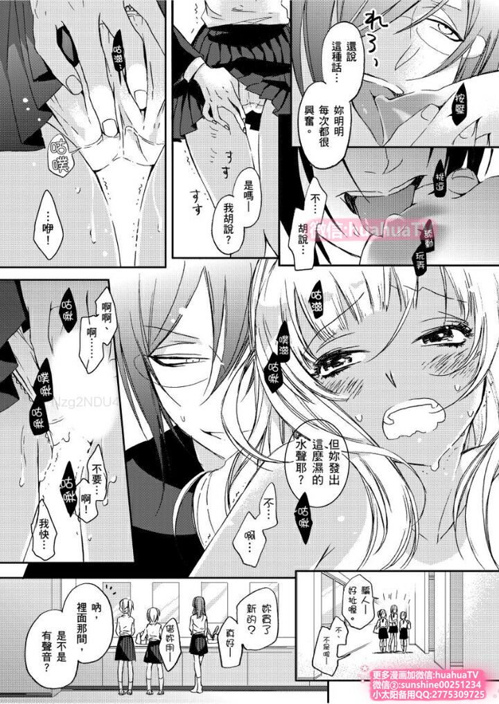 [ENVY] は？お前、黒ギャルのくせに処女なの？04 (chinese) page 19 full