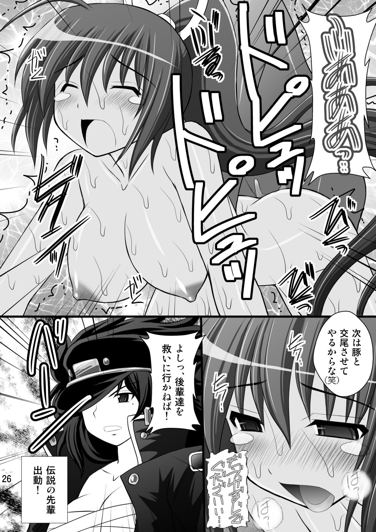 [Asanoya (Kittsu)] Otome Kunoichi Monzetsu Goumon Jigoku Emaki - Inran Mode Sono San Hebionna 5-ningumi Hen (Senran Kagura) [Digital] page 24 full