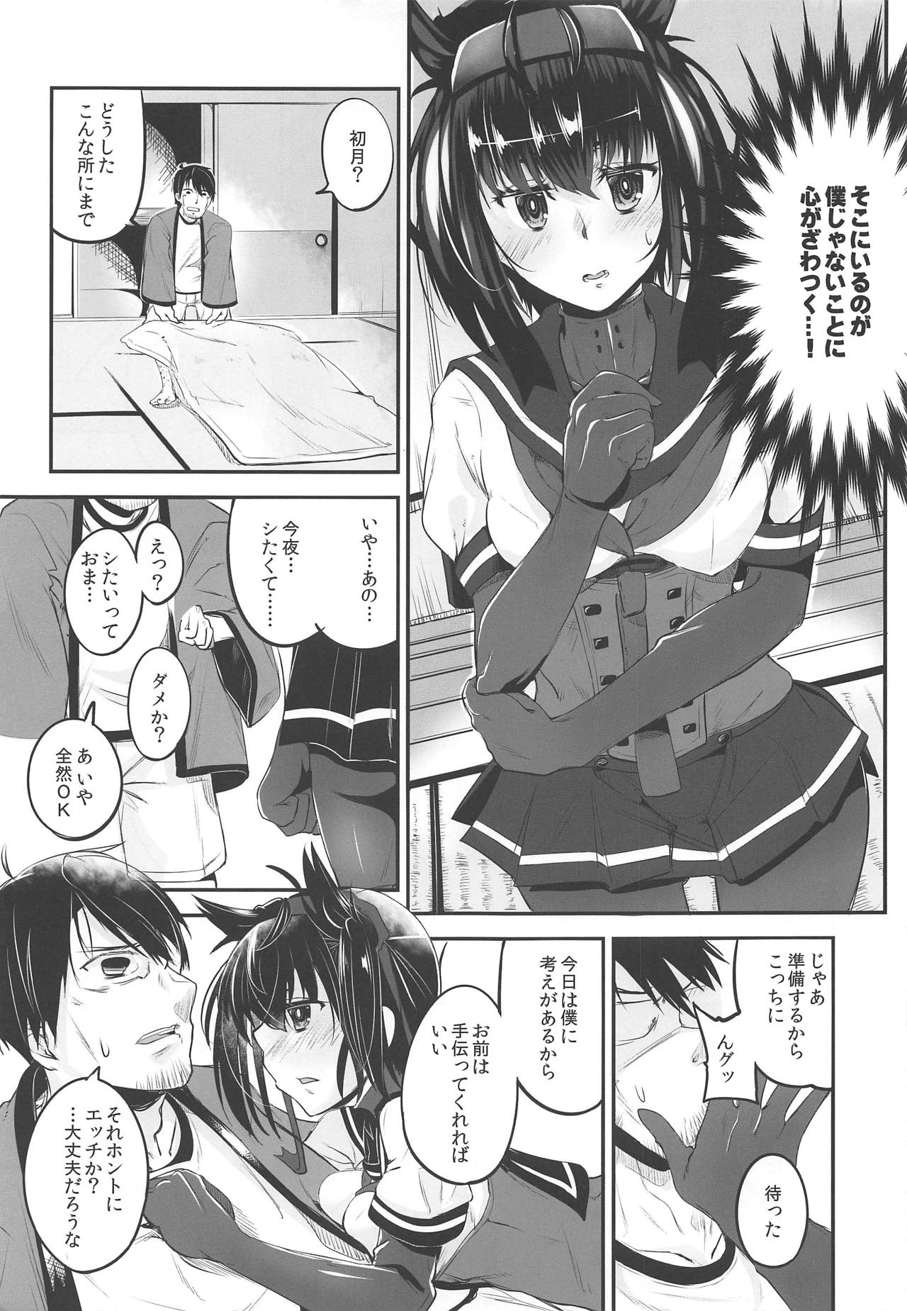 (C95) [TEA BULLET (Urakami Sosogi)] XXXX. Complex (Kantai Collection -KanColle-) page 8 full