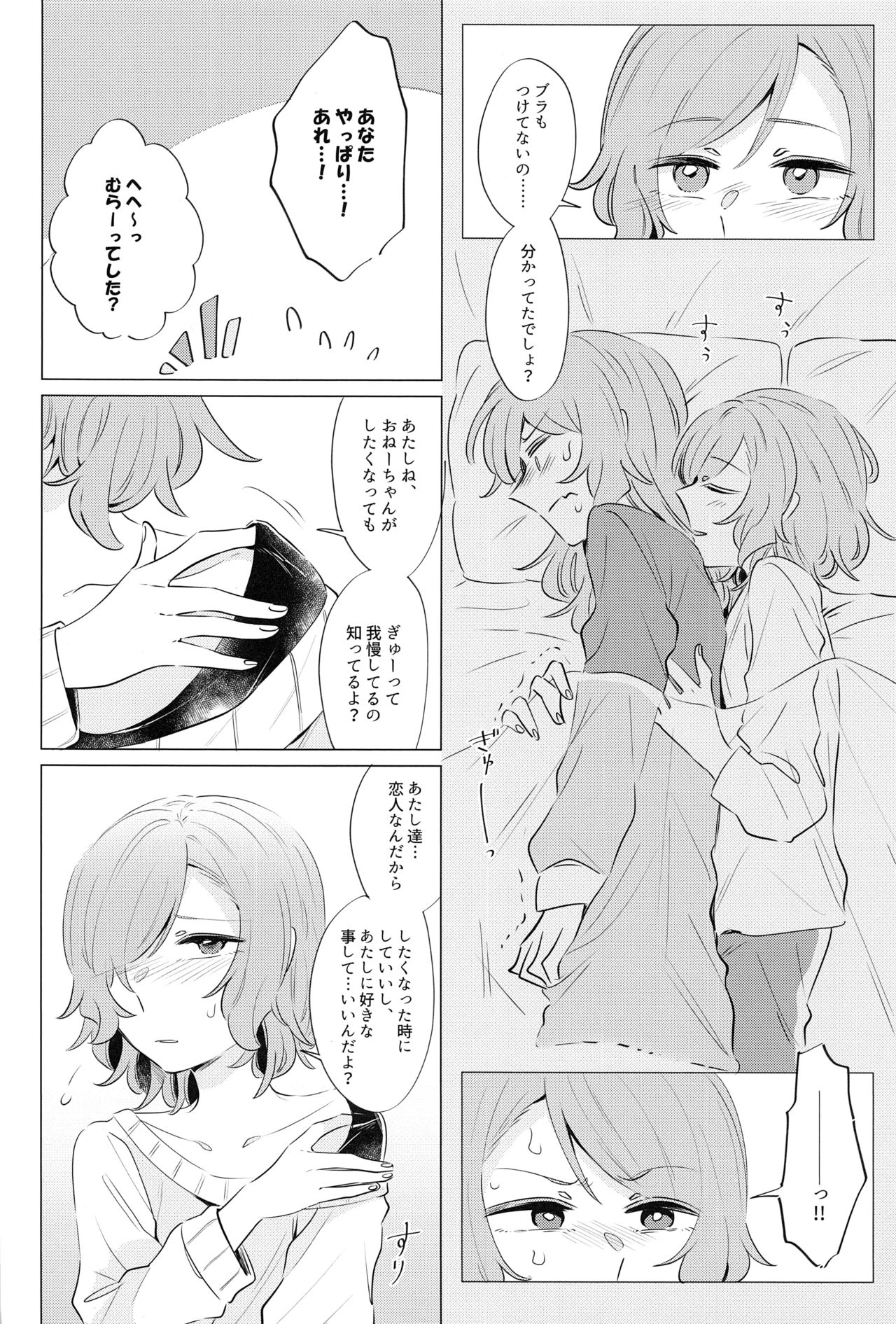 (C97) [Daisan-keitai (Kura)] Doushite Saikin Kuttuku no? (BanG Dream!) page 5 full