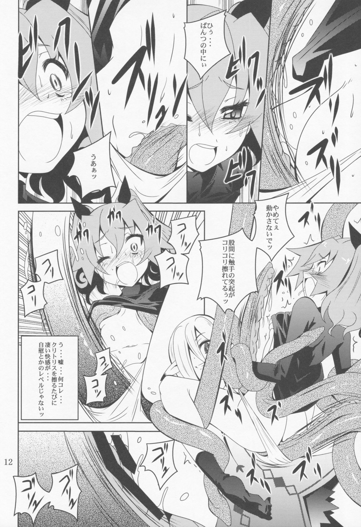 (C82) [Yoru no Benkyoukai (Fumihiro)] ELM×3 (Etrian Odyssey) page 11 full