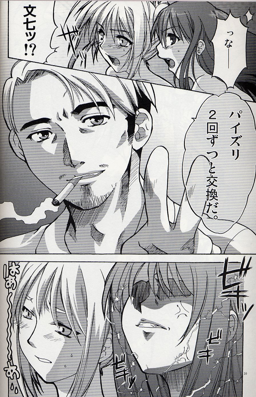 (SC20)[AKABEi SOFT (Alpha)] Tenjou Mange (Tenjou Tenge) page 9 full