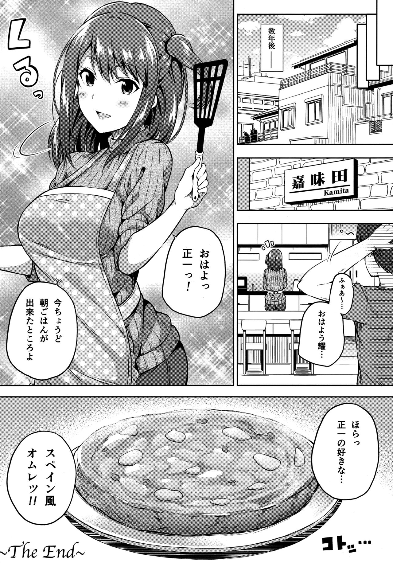 (SC2017 Winter) [Fujiya (Nectar)] Ijirihime mo Otoshigoro (Seiren) page 19 full