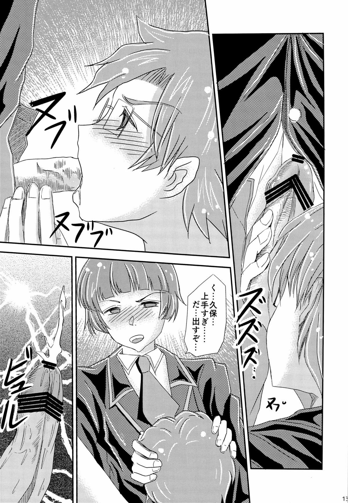 [Baka to Test to Shoukanjuu] 「では、僕が相手をして･･･え？」 (Mukyu's Paradise) page 15 full