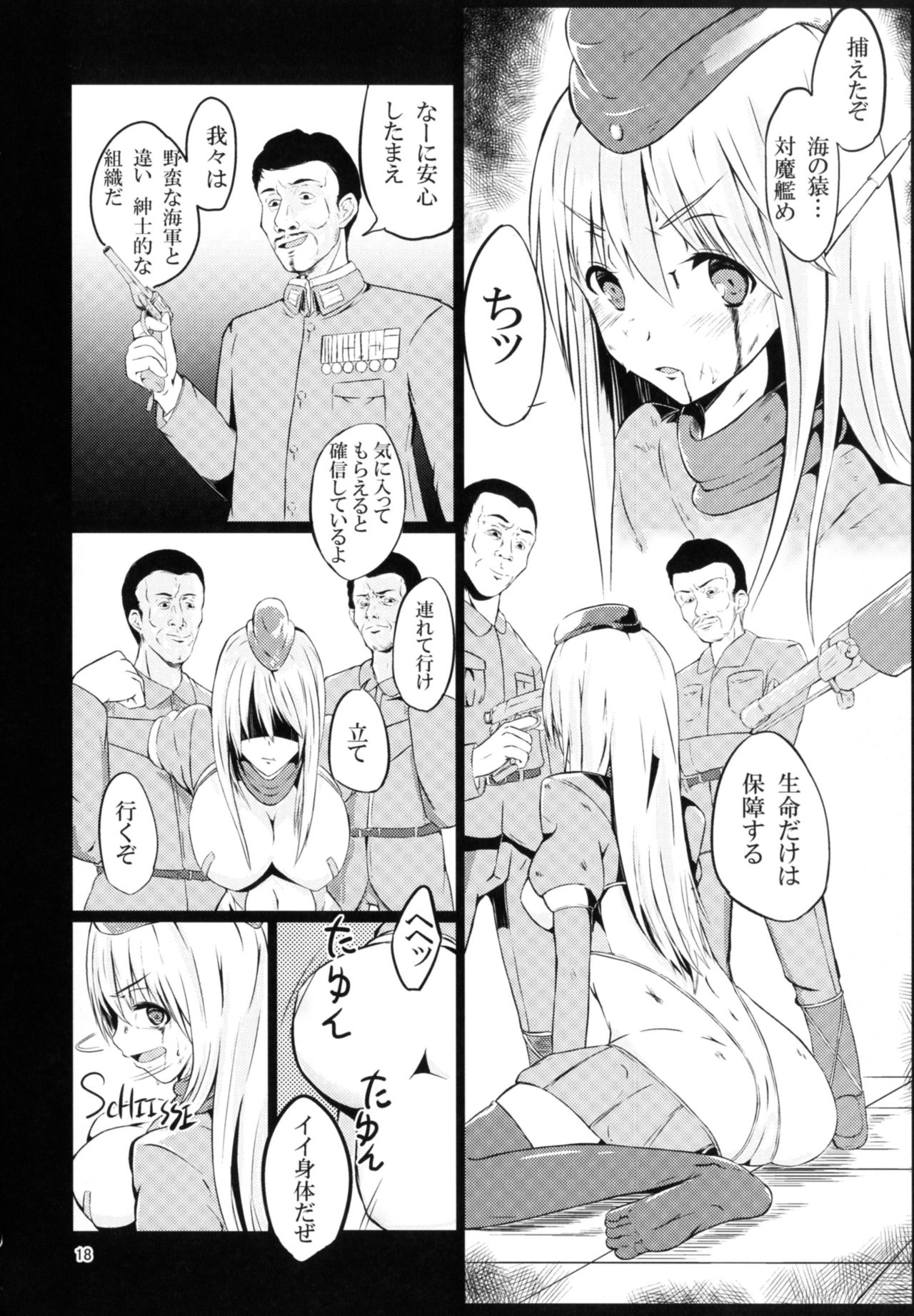 [Bantendou Shoten (Various)] TaimakanColle ~Taima Kanmusu Goudoushi~ (Kantai Collection -KanColle-) [Digital] page 18 full