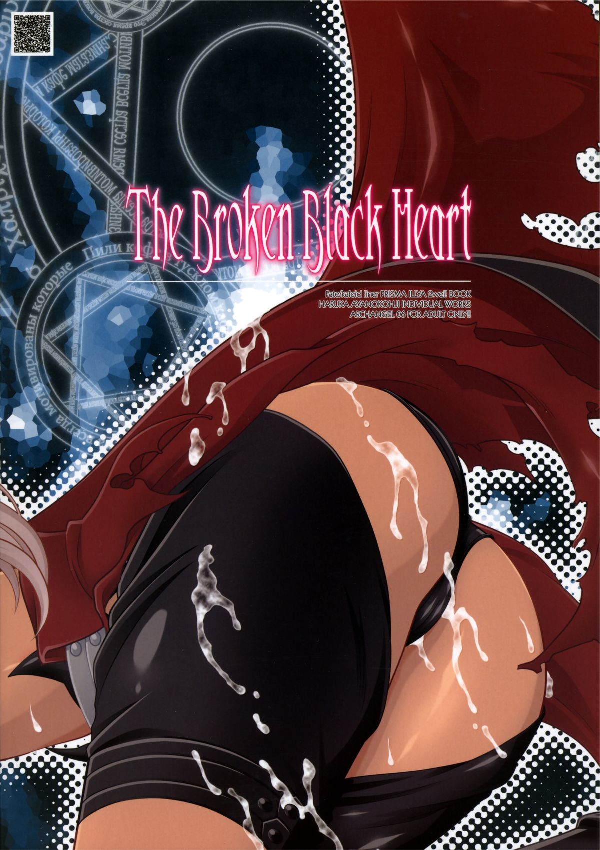 (C86) [ARCHANGEL (Ayanokouji Haruka)] The Broken Black Heart (Fate/kaleid liner Prisma Illya) page 32 full