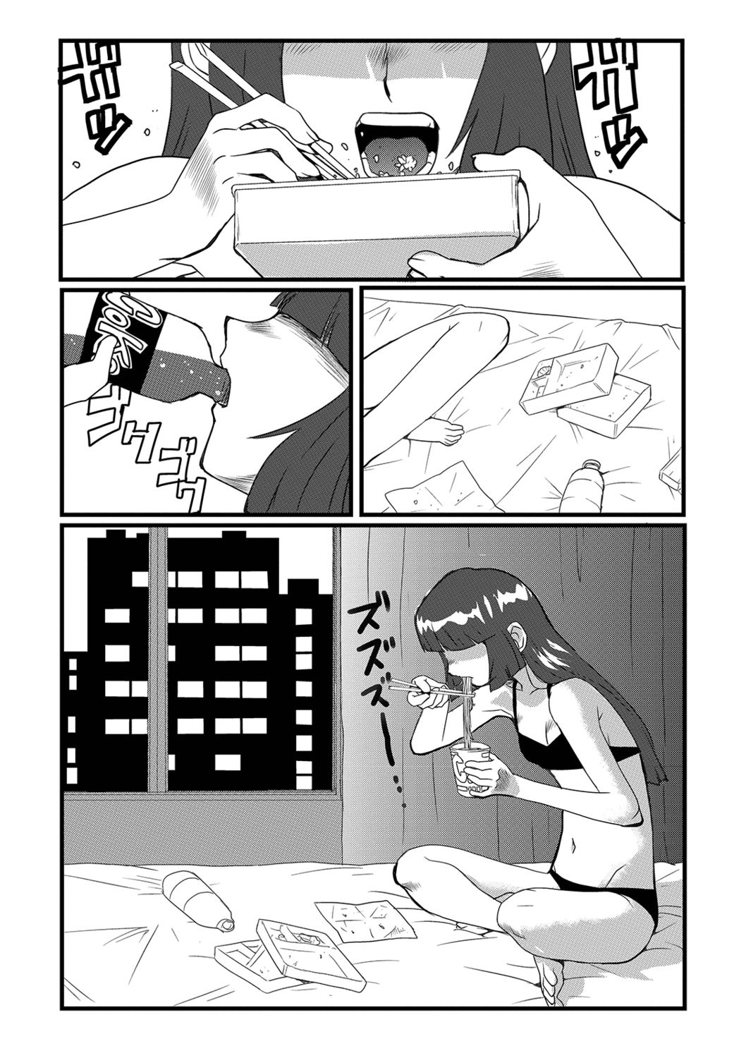 [yamamoto kenji] キラーネーム (Ryona King Vol. 2) [Chinese] [不咕鸟汉化组] [Digital] page 1 full