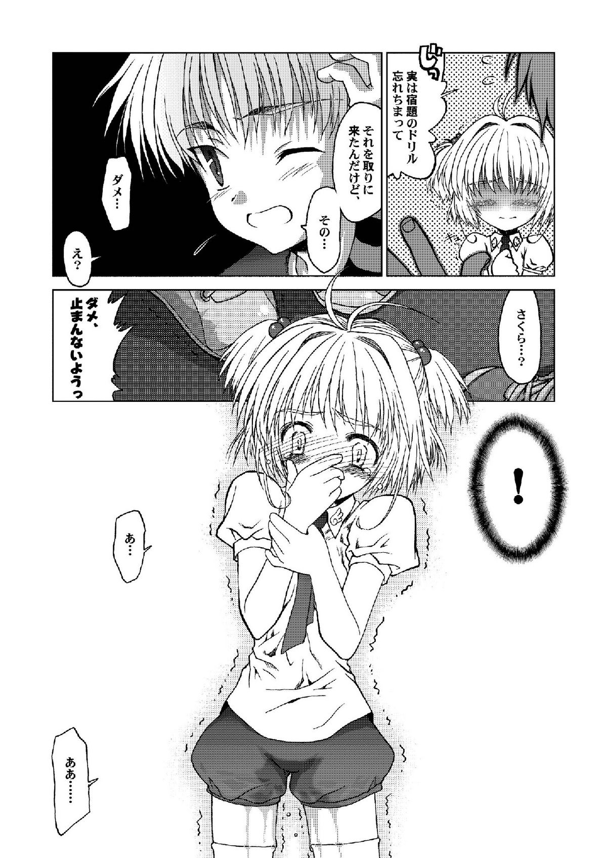 [McNail Koubou (Cloth Tsugutoshi)] Sakura Remix (Cardcaptor Sakura) [Digital] page 52 full