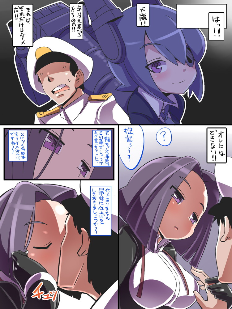 [Popporunga] Tatsuta wa Mita (Kantai Collection -KanColle-) page 13 full