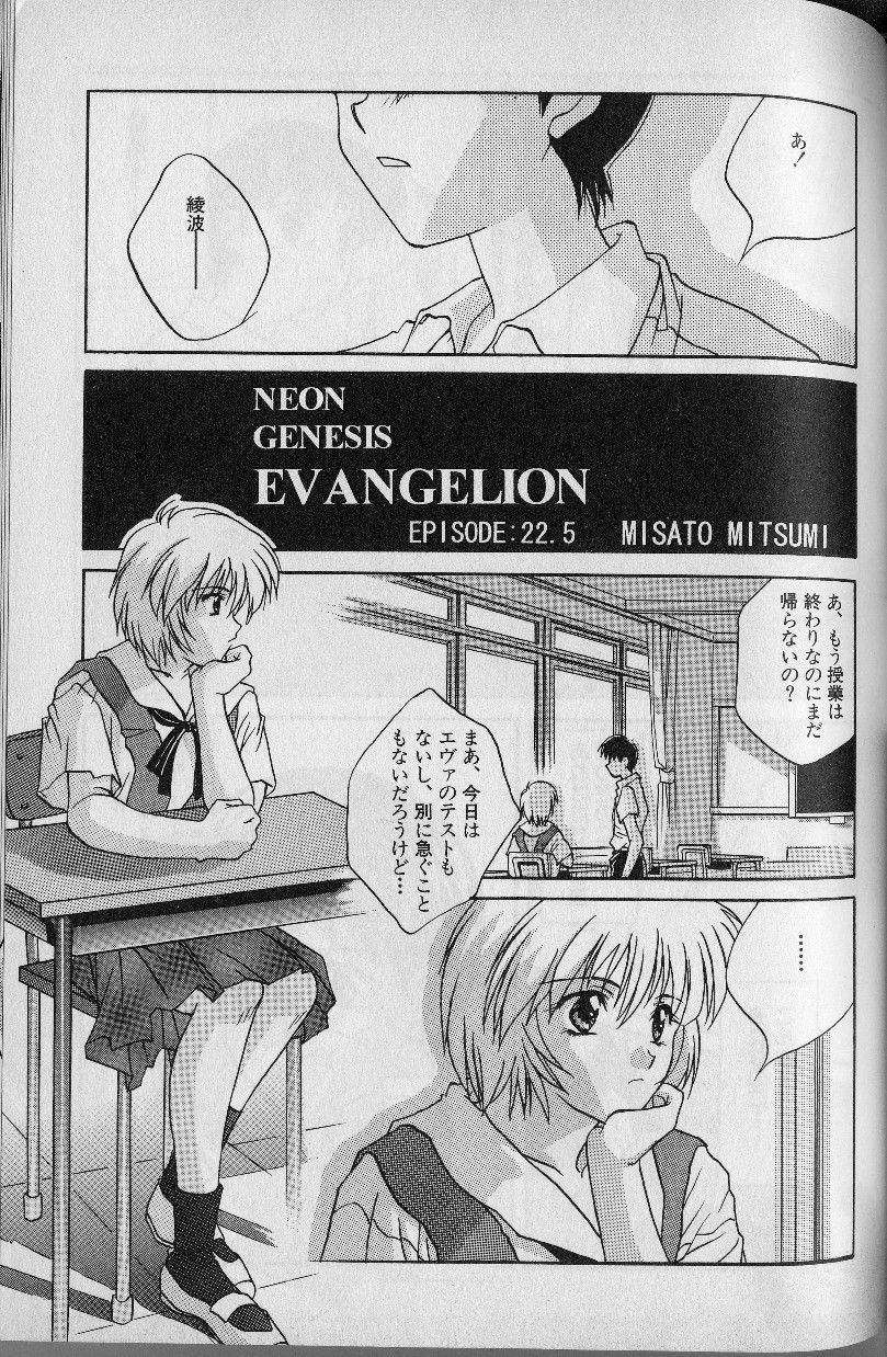 [MISATO MITSUMI] Vierzehn 3 page 2 full