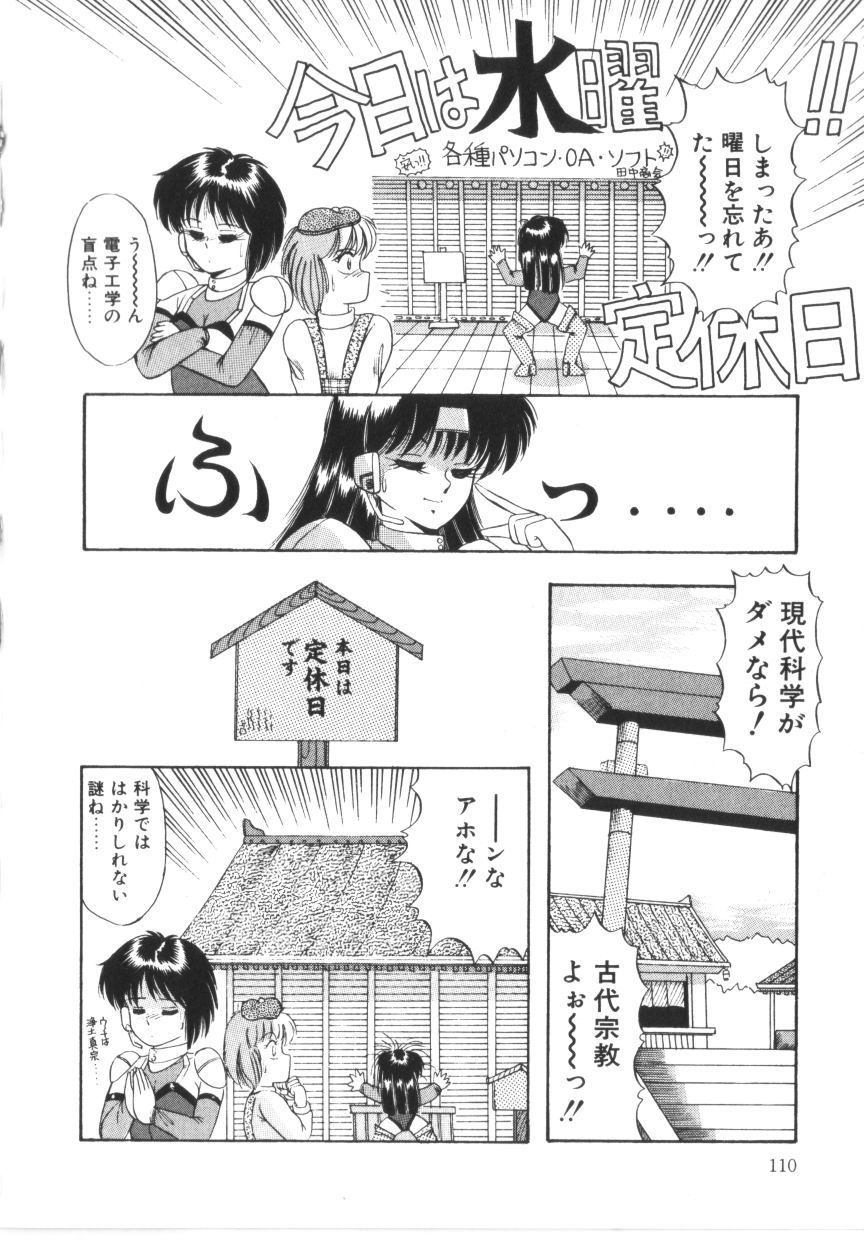 [Rusher Veraku] Tokimeki Zenshin Masui page 110 full