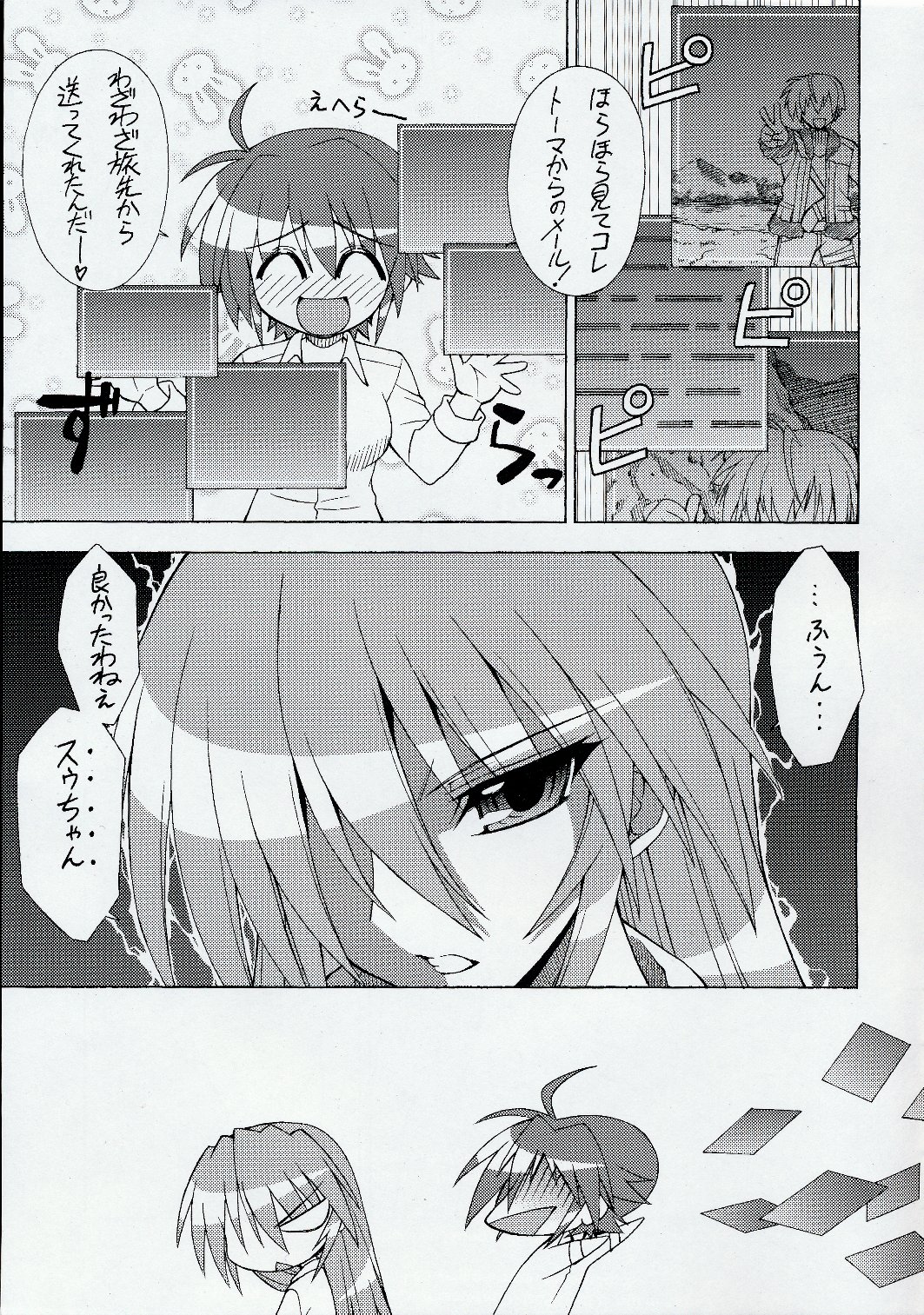 [SYAMISEN KOUBOU] HYBRID RAINBOW (Mahou Shoujo Lyrical Nanoha) page 4 full