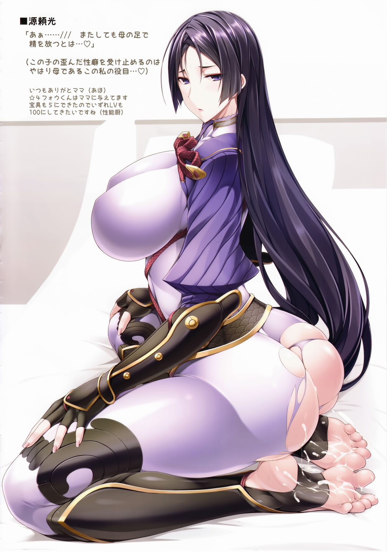 (C92) [Chural-an (Naturalton)] FGO no Ashibon 5 (Fate/Grand Order) page 11 full