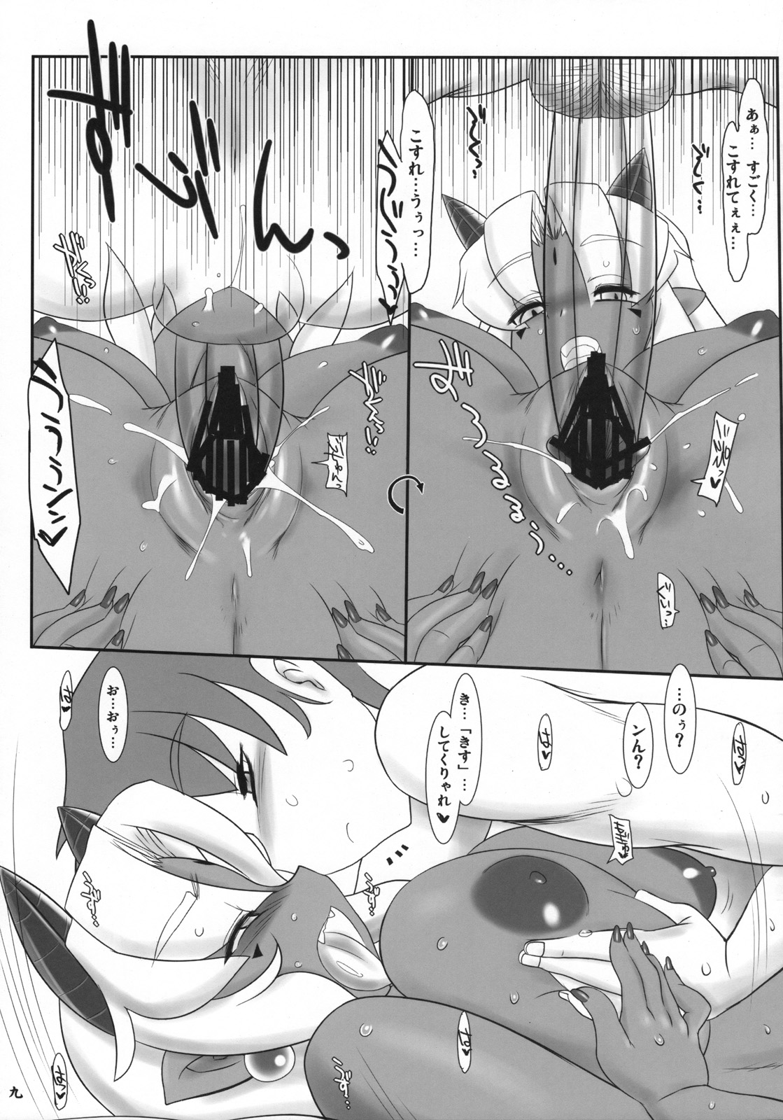 (SC38) [Kinbou Sokai (Konmori)] Oni mo Uchi, Fuku mo Uchi page 8 full