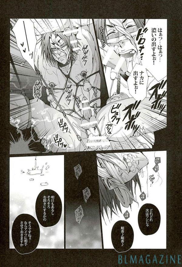 (After Match Function 2) [Gamanjiru-ni-chinpaipai (Kan<da>chi)] Kedamono (ALL OUT!!) page 11 full