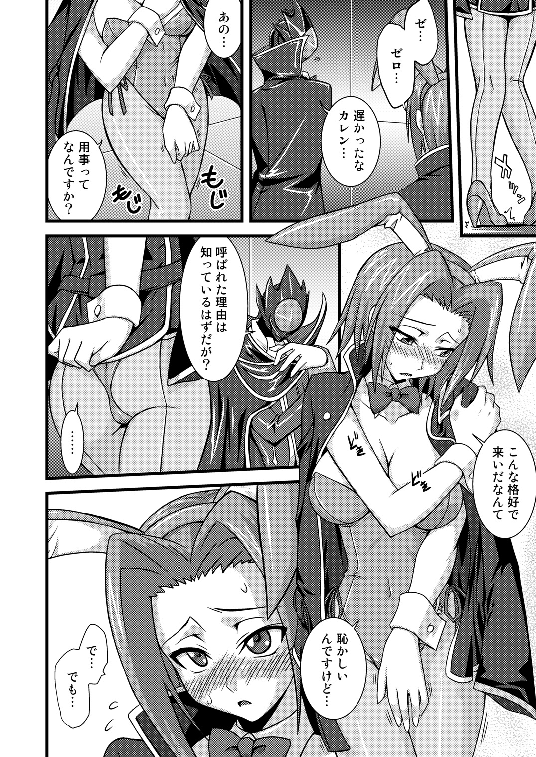 [FruitsJam (Mikagami Sou)] Kouzuki Kallen no Tomadoi R2 (Code Geass: Lelouch of the Rebellion) [Digital] page 7 full