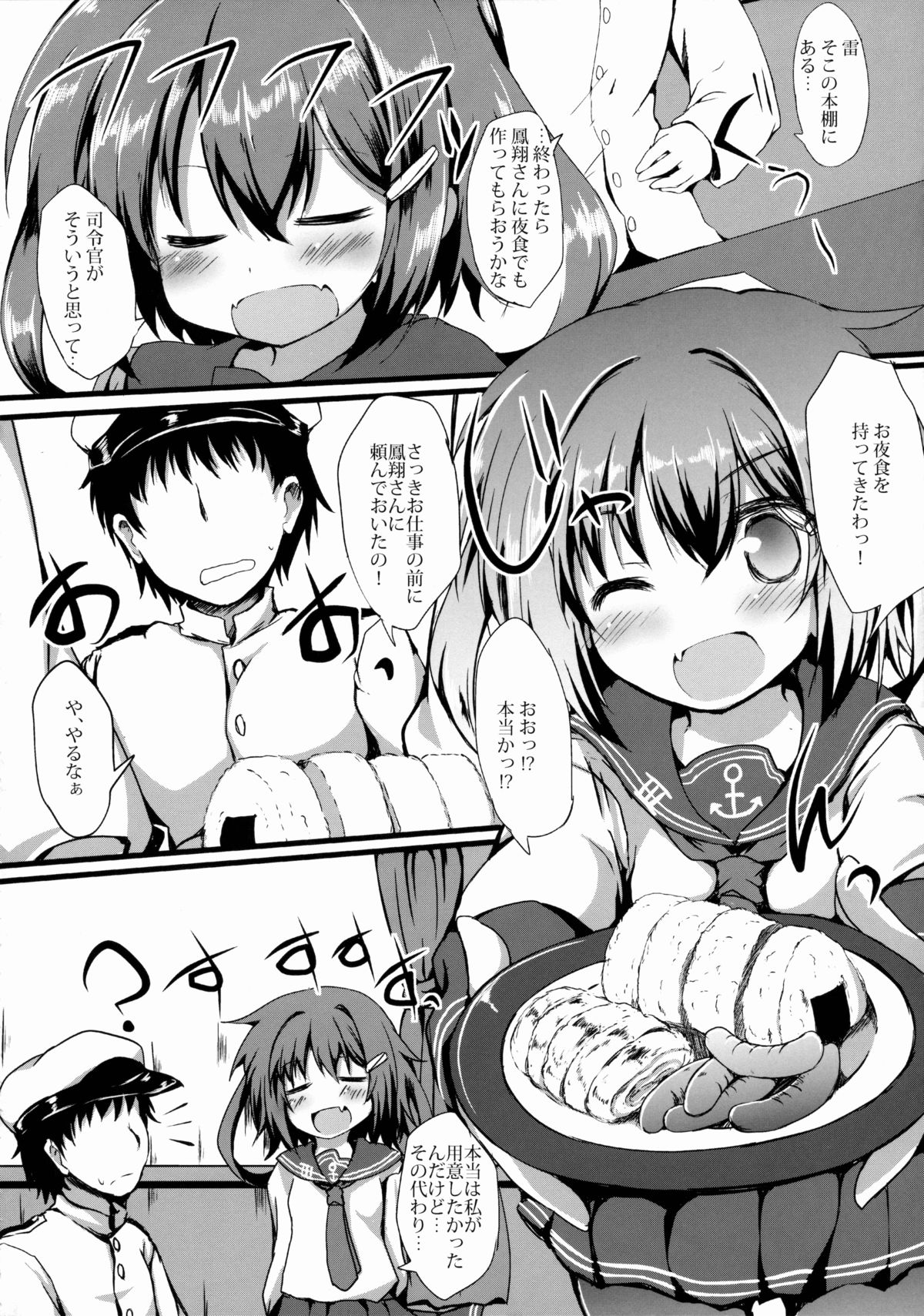 (C88) [Nechorapoddo (Nanpuu)] Ikazu Checks (Kantai Collection -KanColle-) page 5 full