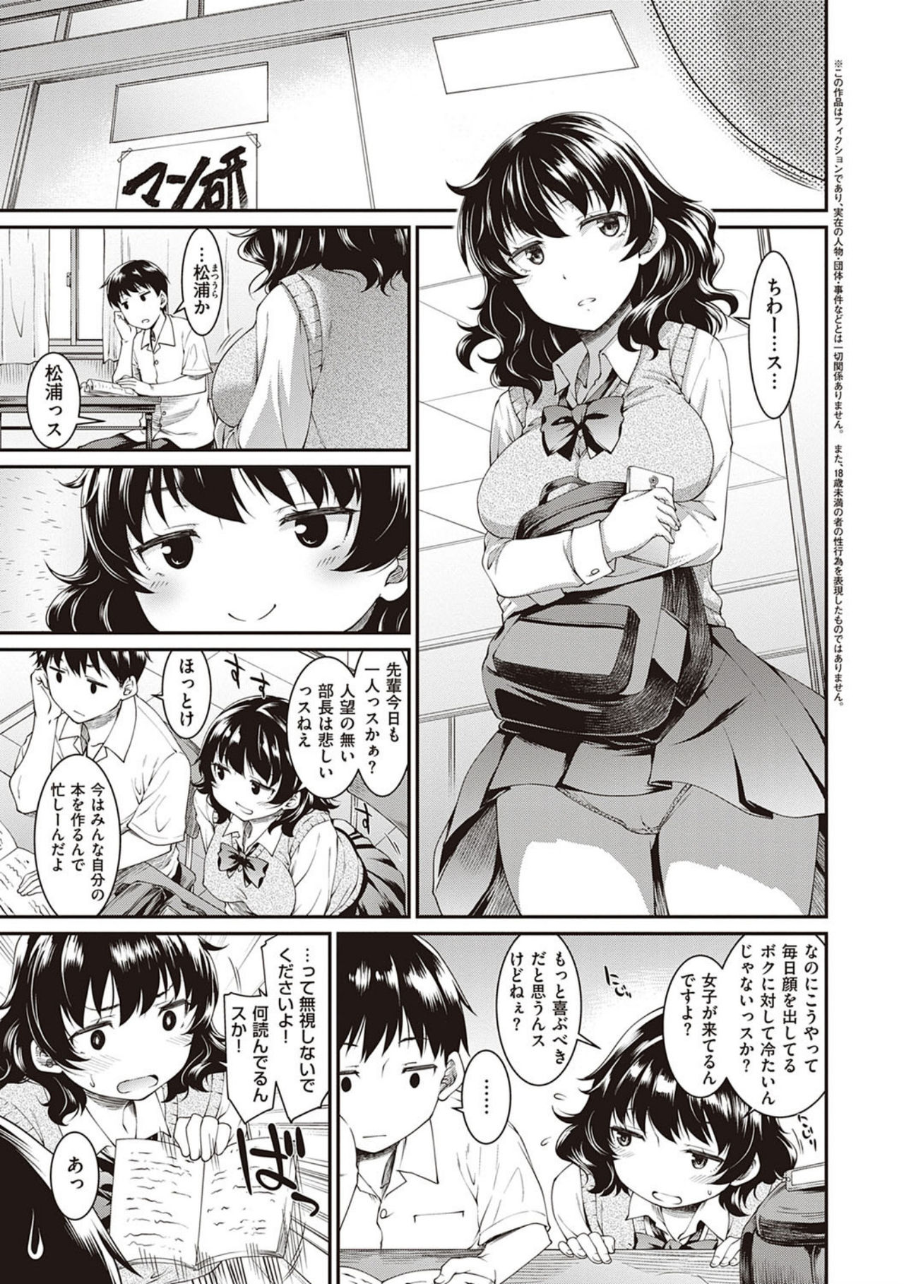 [Hisakawa Tinn] Kanojotachi wa Shitai Koto Ga Arurashi [Digital Tokusouban] [Digital] page 47 full