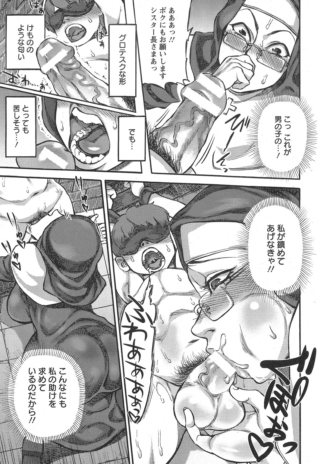 [Ameyama Denshin] Sister no Shiriana Zangeshitsu (COMIC ANGEL Club 2014-11) page 13 full