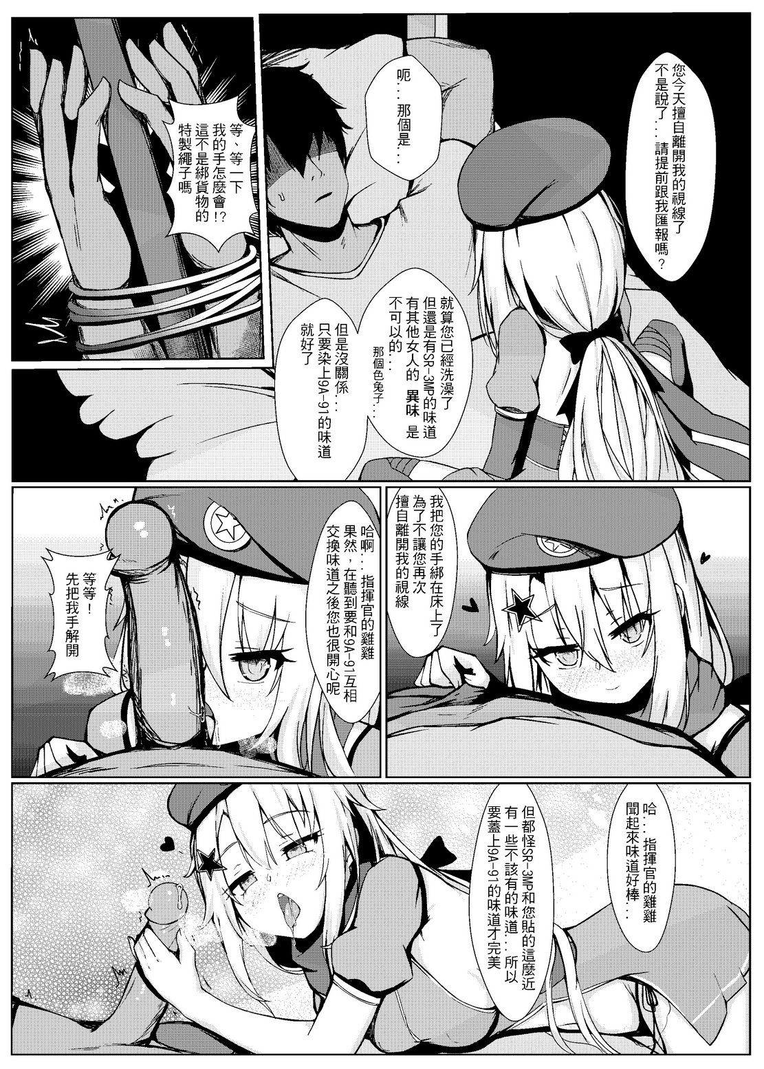 (FF35) [GMKJ] Anata ga Watashi o Hanare Sasenai (Girls' Frontline) page 5 full