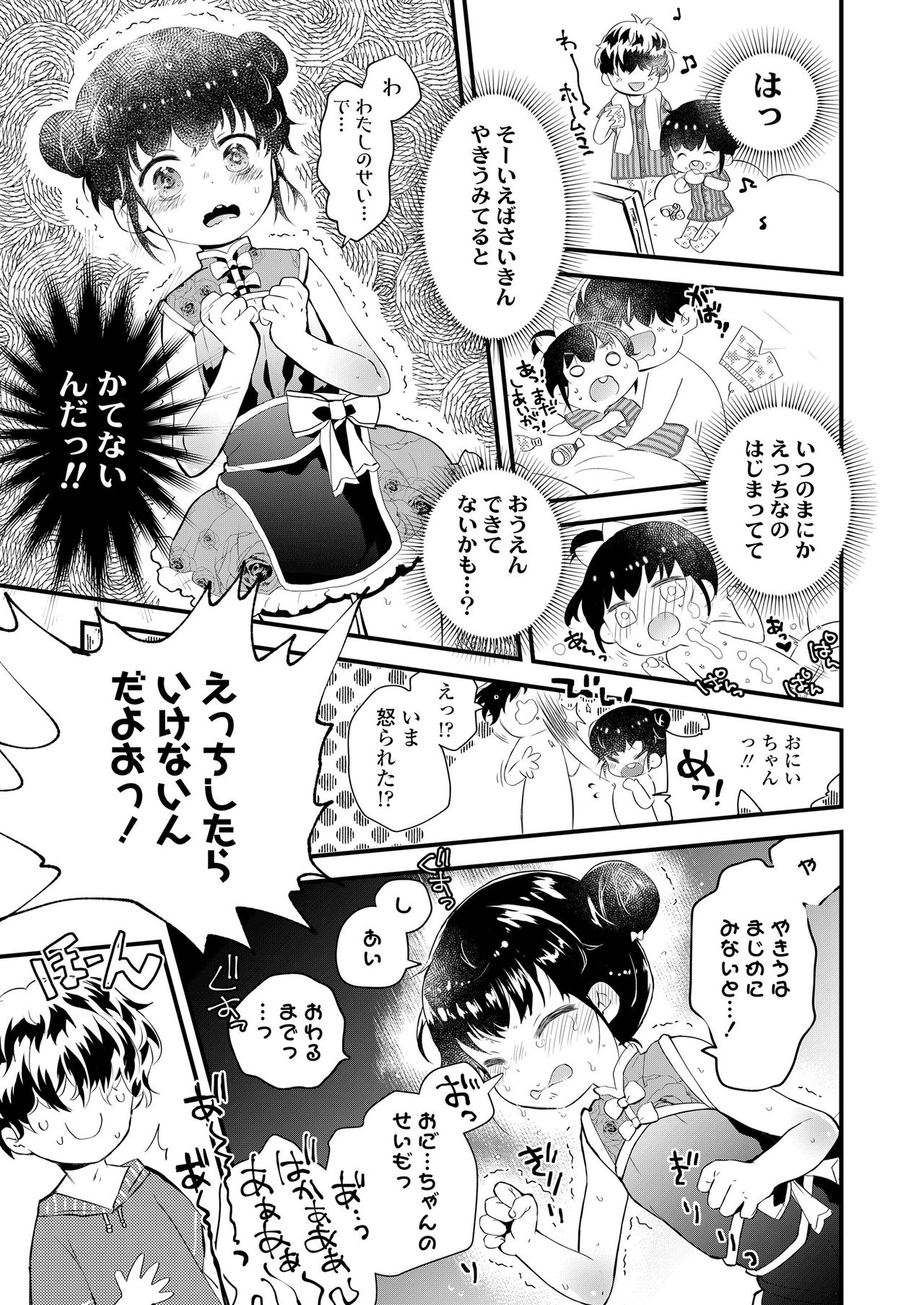 COMIC LO 2020-05 [Digital] page 27 full