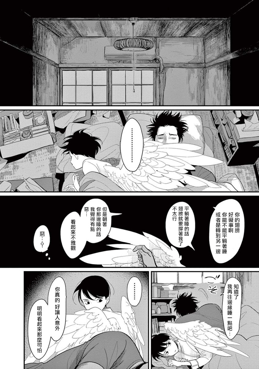 ONE ROOM ANGEL 01-03 Chinese [拾荒者汉化组] page 32 full