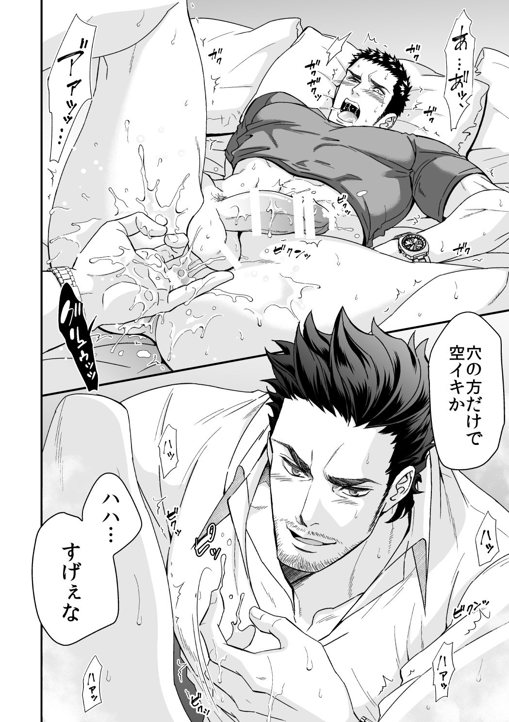[Unknown (UNKNOWN)] Jouge Kankei ZERO page 21 full