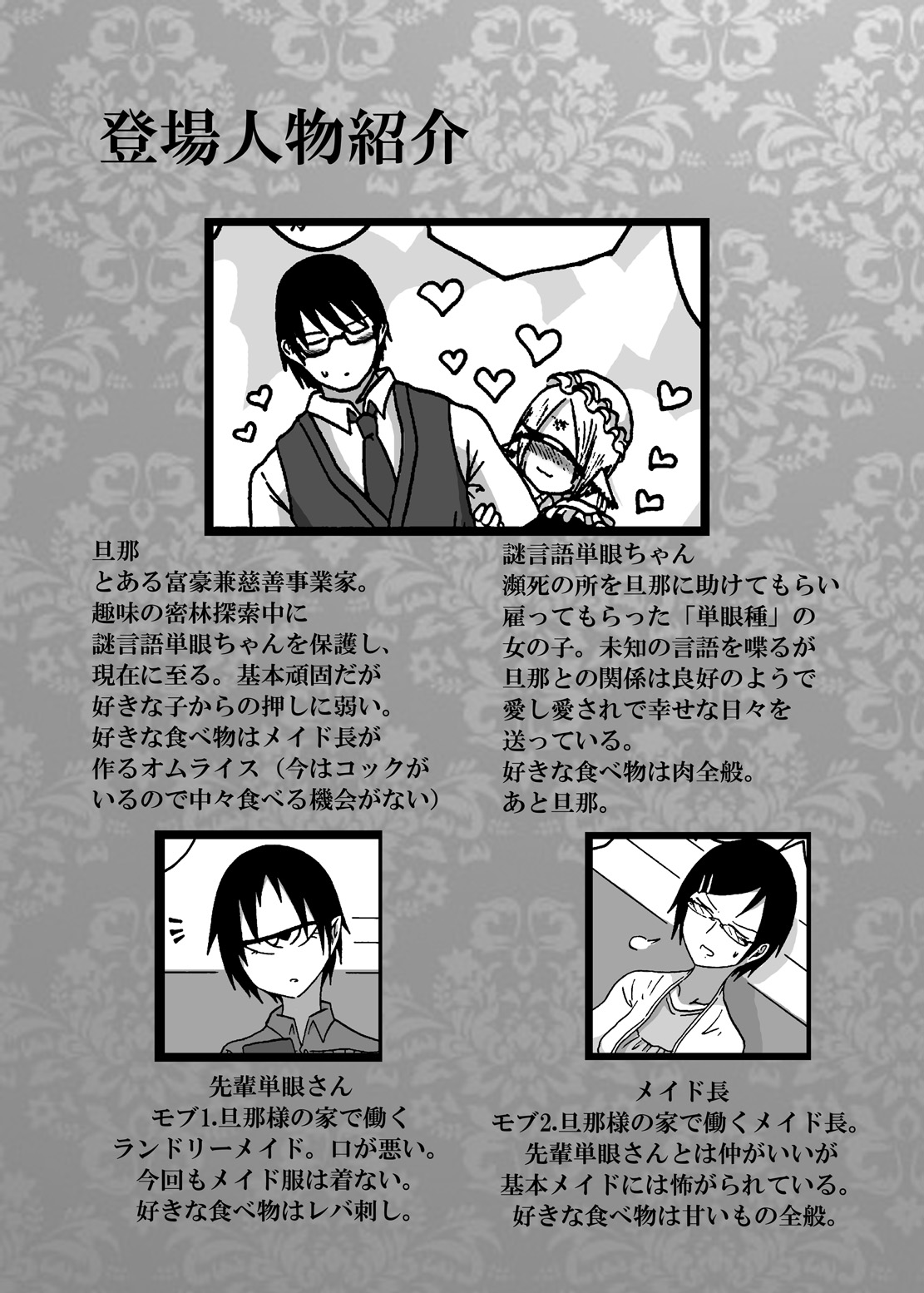 [Akuheki (Barakey)] Mikai no Chi de Hirotta Nazo Gengo Tangan-chan o Maid to Shite Yatotte Icha Love suru Hon 3 [Digital] page 3 full