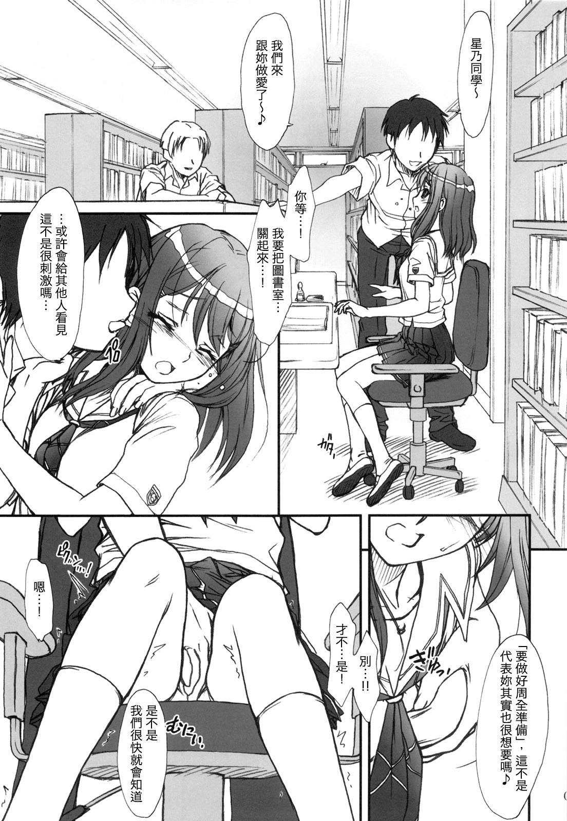 (C74) [Mekongdelta & Deltaforce (Route39, Zenki)] Extra C KimiKiss SP Onii-chan Meko Chyu-side (KimiKiss) [Chinese] [虎斑木菟漢化] page 4 full