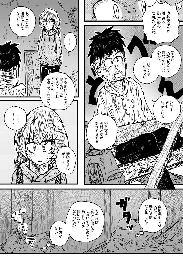 [Kisetsu no Tawamure] Ame no Hi mo Ame no Hi mo page 10 full