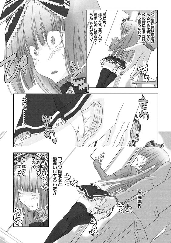 [Hiiragi Masaki] Shounen Maid Curo-kun ~Josoukko-Hen~ [Digital] page 64 full