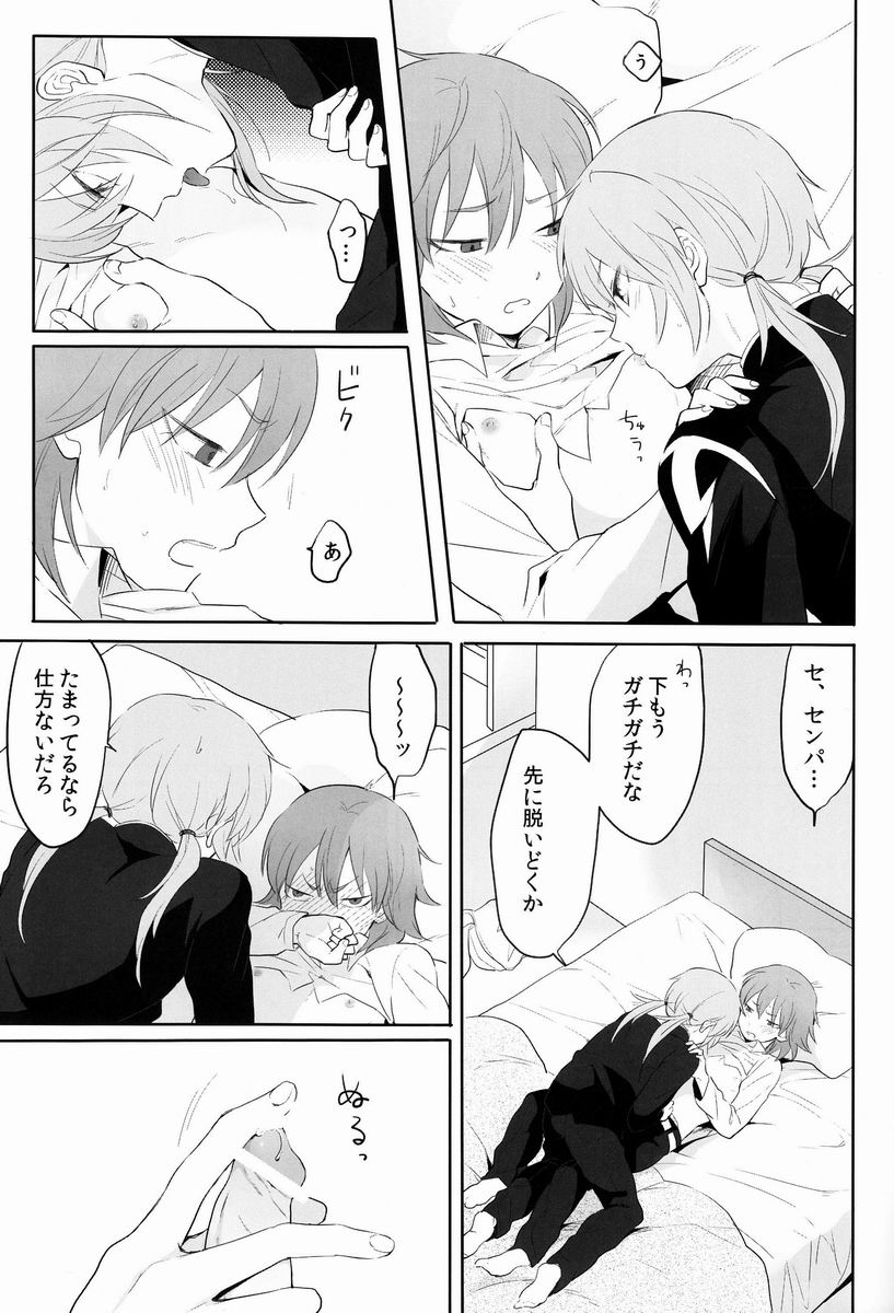 [Gokigen Channeru (Adzuki)] Taihen Yoku Dekimashita. (Inazuma Eleven GO) page 18 full
