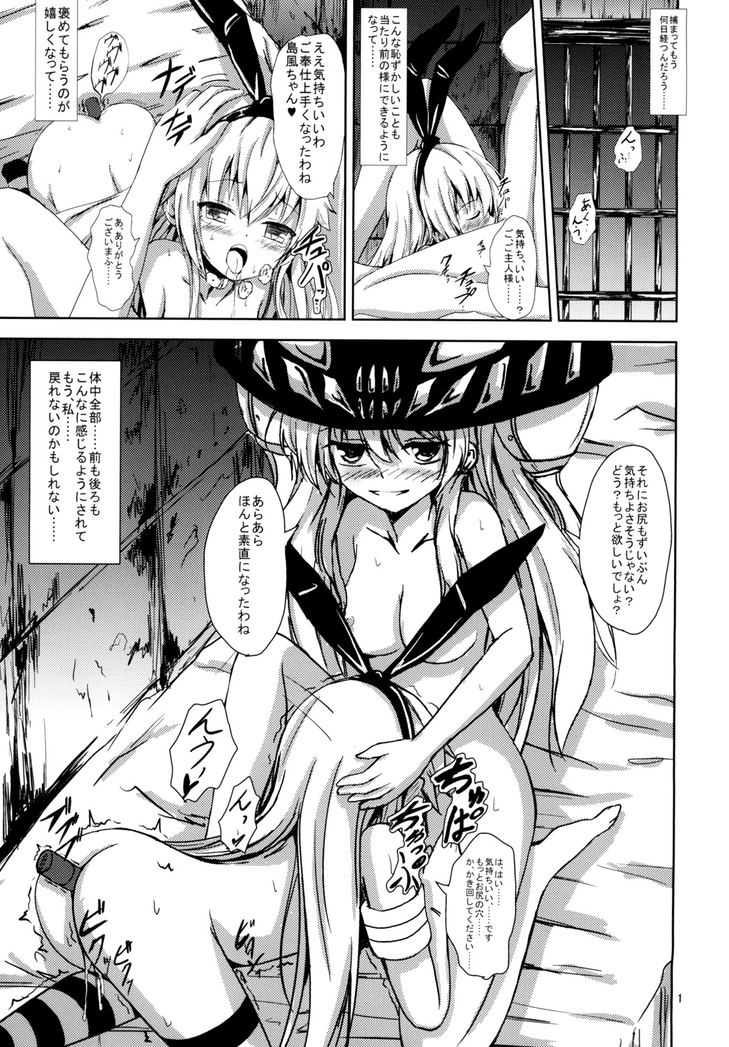 [Aiirosakura (Aikawa Ryou)] Kuubo Wo-Kyuu-chan no Shimakaze Yuri Dorei Choukyou ~Amatsukaze-chan to Issho Hen~ (Kantai Collection -KanColle-) [Digital] page 2 full