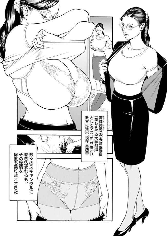 [Izayoi Seishin] In Y Akajuutan Saishuuwa (Action Pizazz 2019-09) [Digital] page 5 full