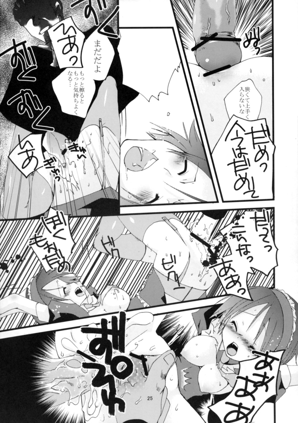 (SC40) [MAHOUSE (Jakou Nezumi)] Genlisea Mahou Gakuin if page 27 full