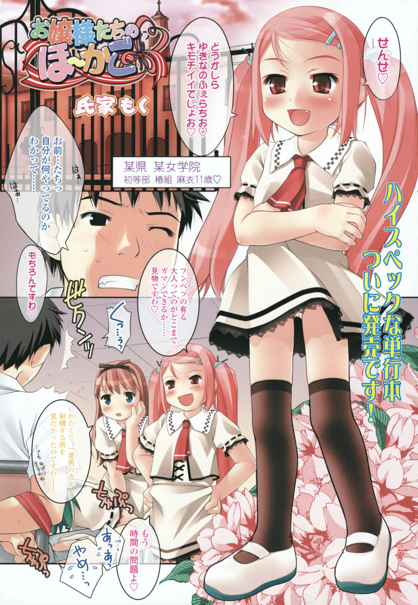 Comic LO 2006-08 Vol. 29 page 3 full