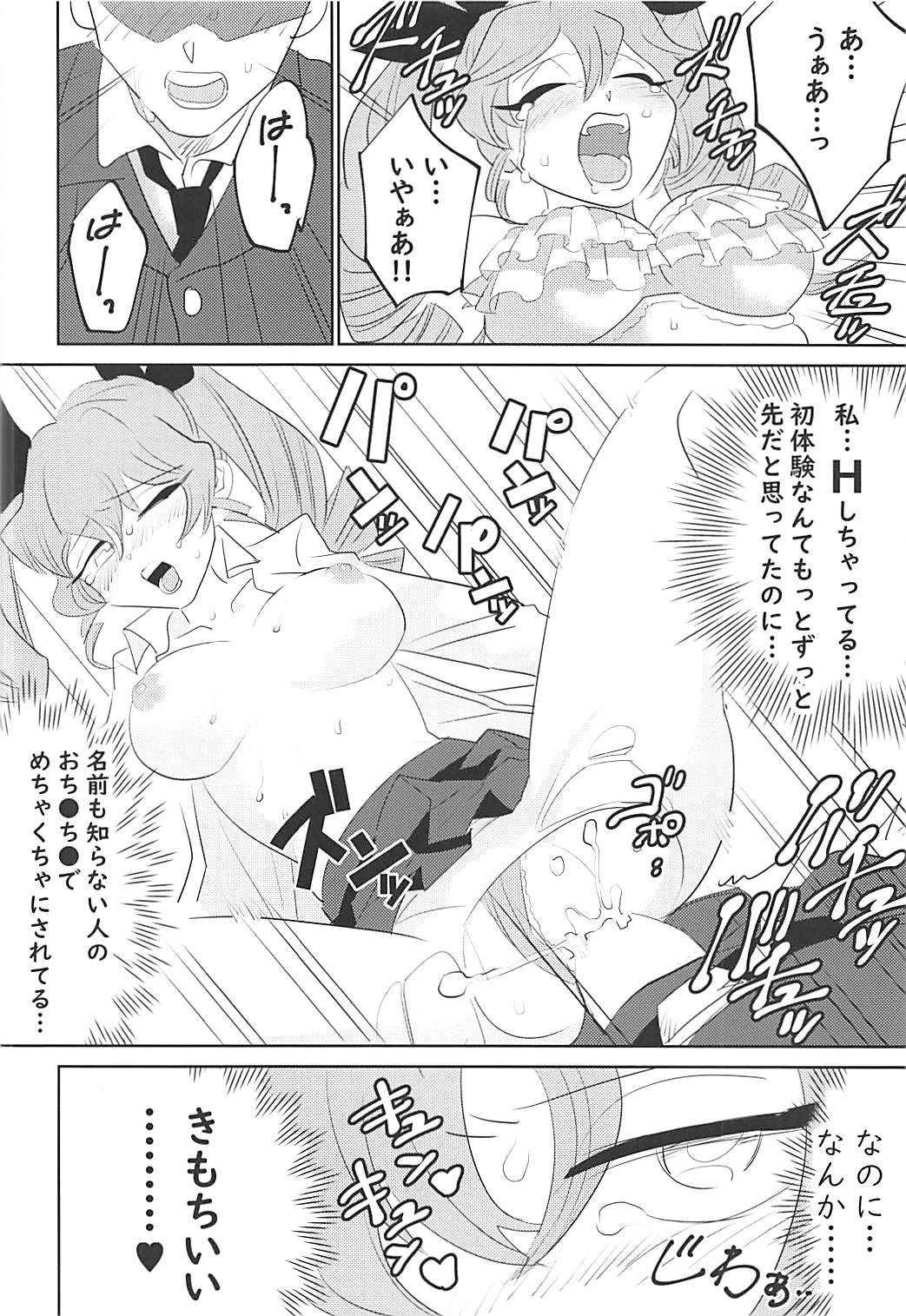 (Panzer Vor! 17) [Nekomonidoh (Sanada)] Koko ga Anzio no Kouishitsu desu (Girls und Panzer) page 15 full