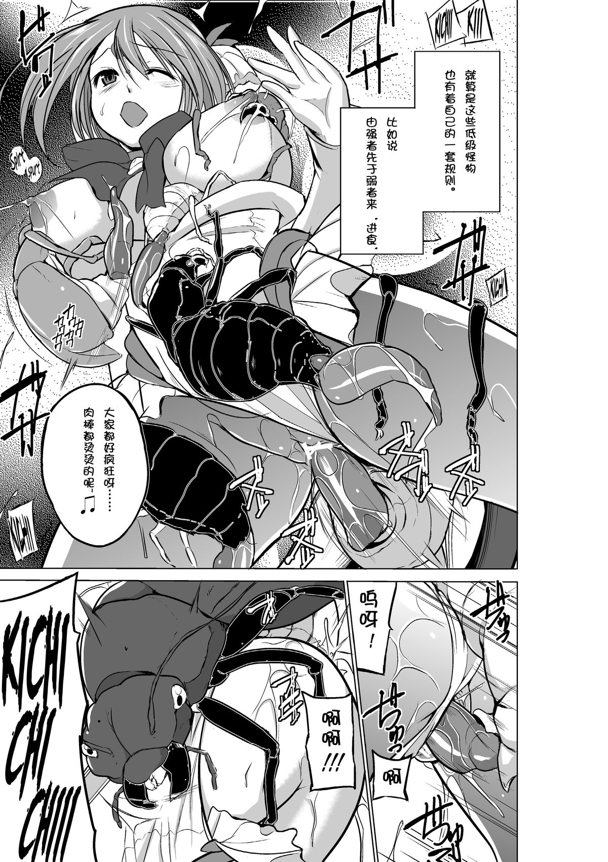 [Tiba-Santi] Dungeon Travelers - Manaka no Himegoto 2 (ToHeart2 Dungeon Travelers) [Chinese] [个人汉化] [Digital] page 11 full