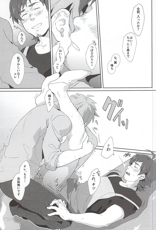 (Dramatic Change 4) [Inumatsuya (Shirai Ten)] Teru-san Oishii desu! (THE IDOLM@STER SideM) page 26 full